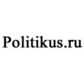 Политикус (Politikus.ru)